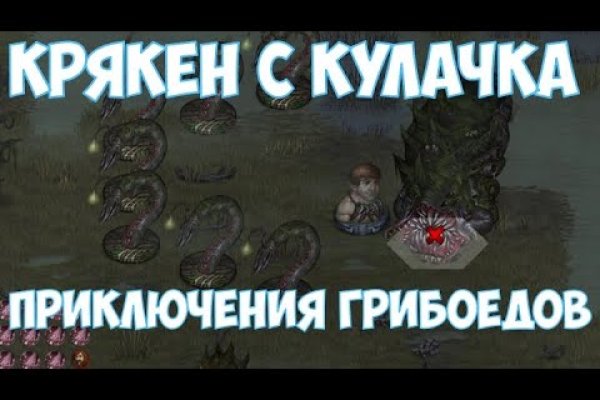 Доступ кракен