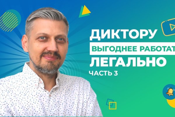 Кракен как попасть