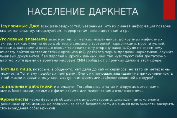 Как зайти на кракен дарк