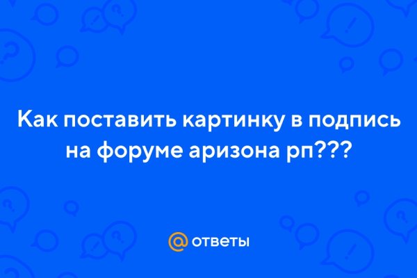 Как восстановить пароль кракен